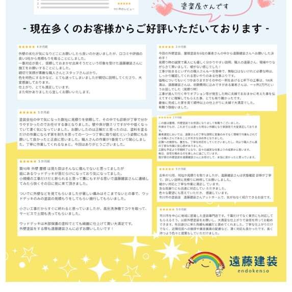 「どこの塗装業者に依頼したら良いかわからない...」 そんなお悩み、よく聞きます💦 