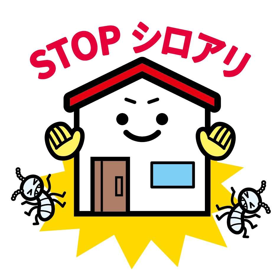 【早めの対応が大事】シロアリ被害への対策・駆除も任せてください！
