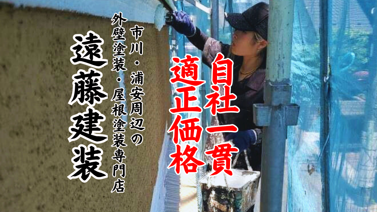 外壁塗装の見積もり比較で判断する基準は？プロおすすめの選び方5つを紹介