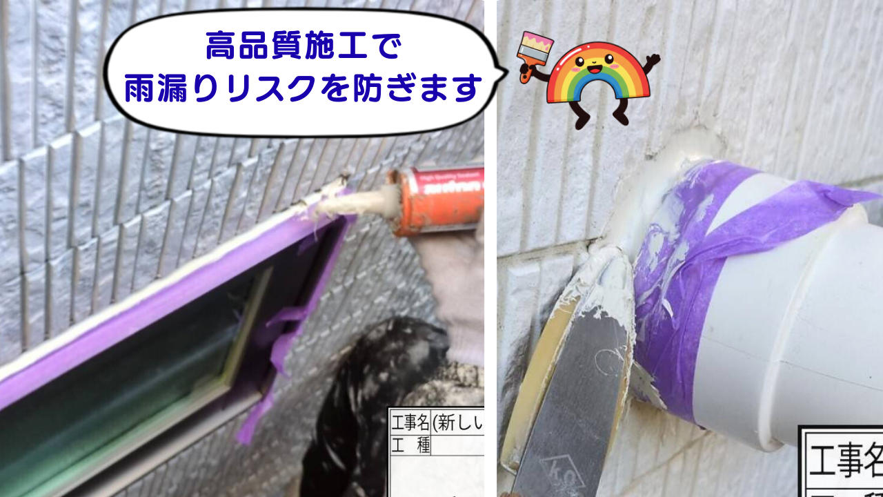 市川市の外壁塗装事例「シーリングを打ち替え工事で新しくしたい」との相談