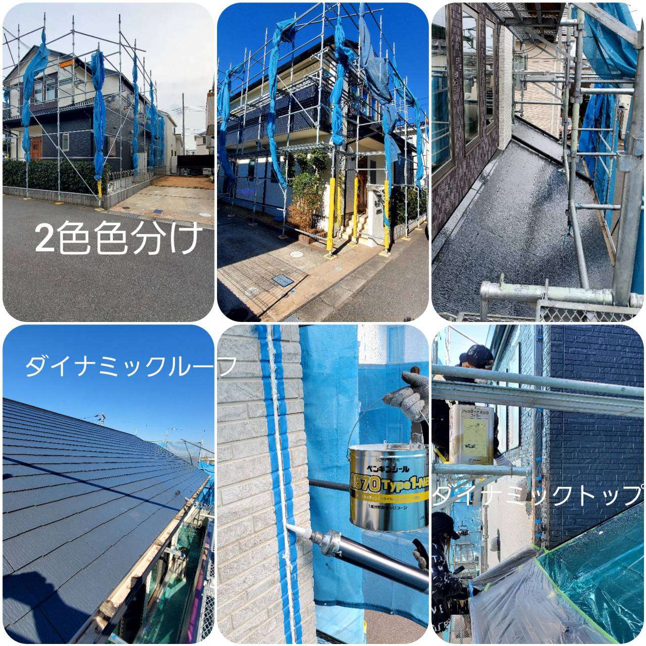 【外装リフォーム・屋根塗装】リピーター様やご紹介に感謝！地域密着で住まいを守る施工事例（千葉県市川市・千葉市花見川区）