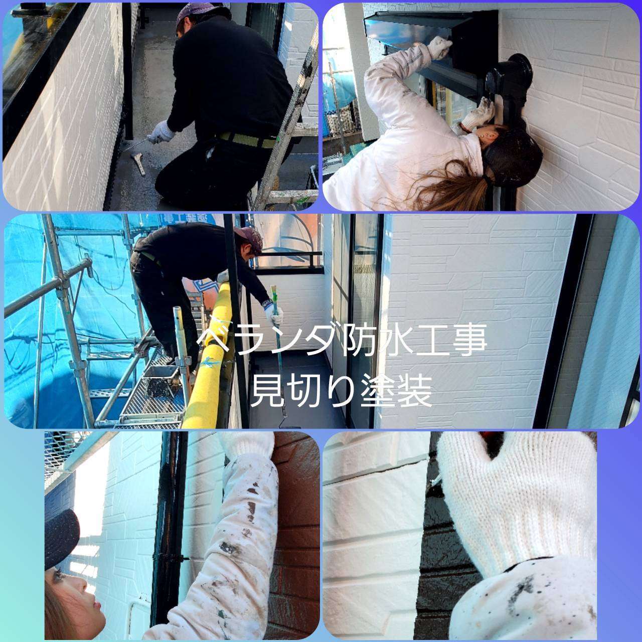 松戸市の防水工事・雨漏り修理事例1