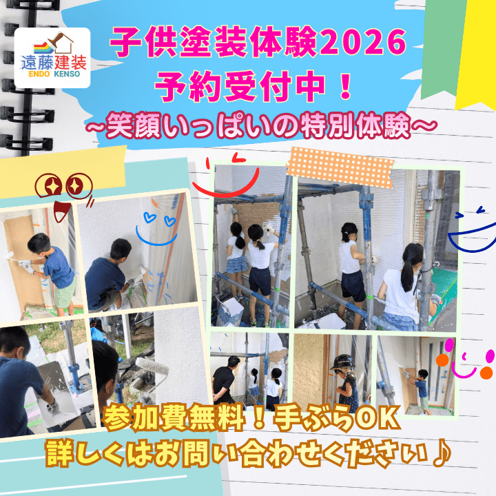 子供無料塗装体験